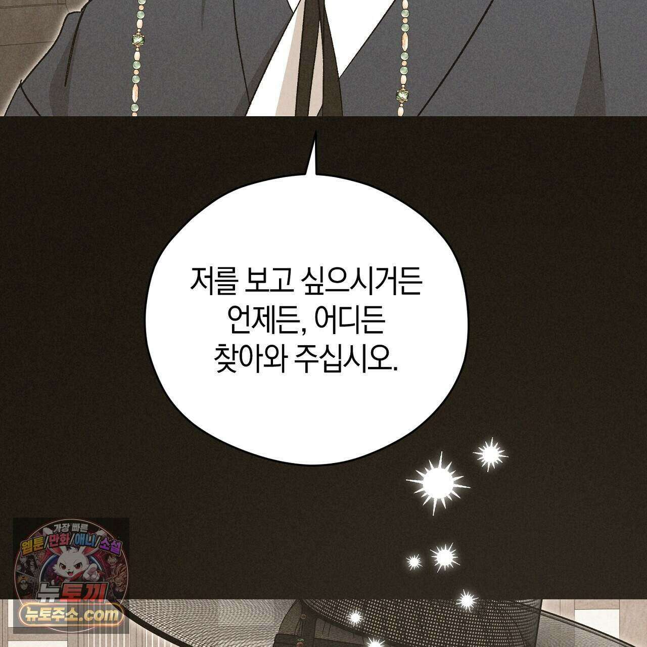 백송의 꽃말 43화 15