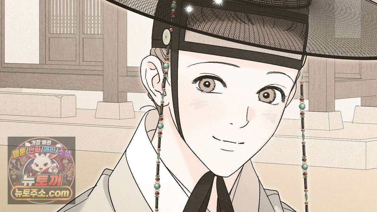 백송의 꽃말 43화 16