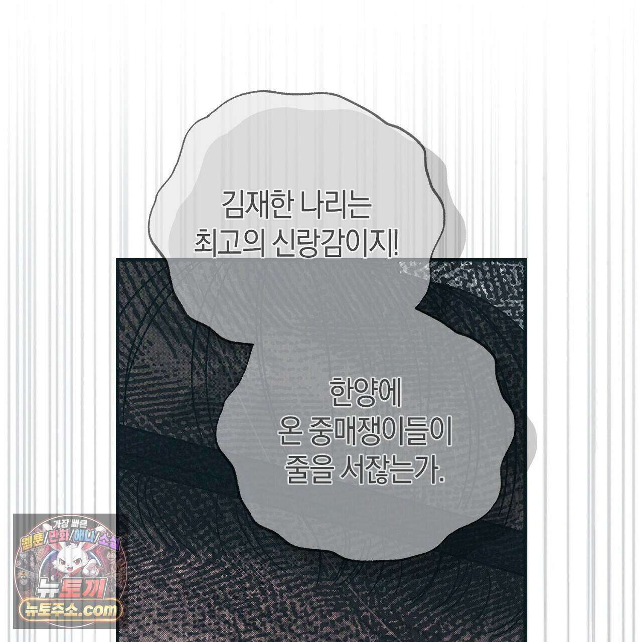 백송의 꽃말 43화 21