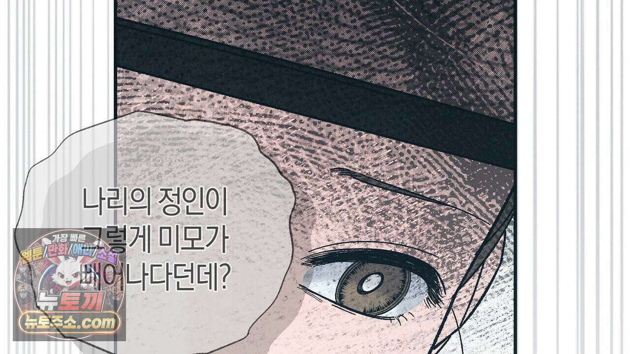 백송의 꽃말 43화 22