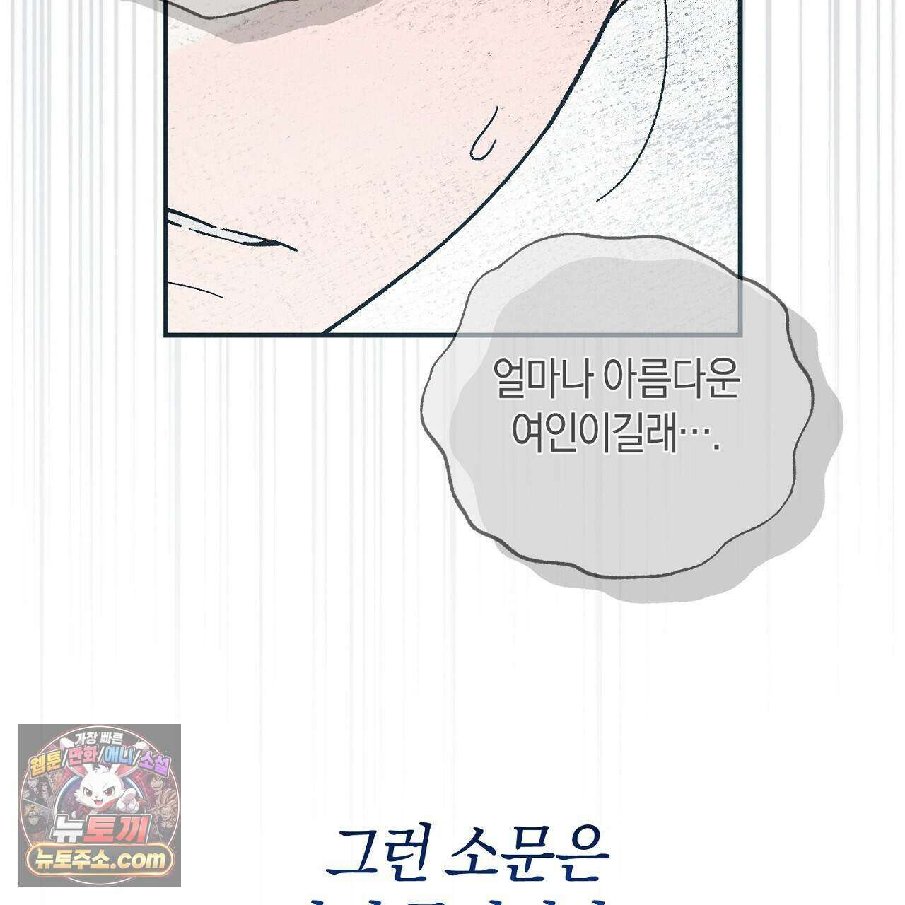 백송의 꽃말 43화 23