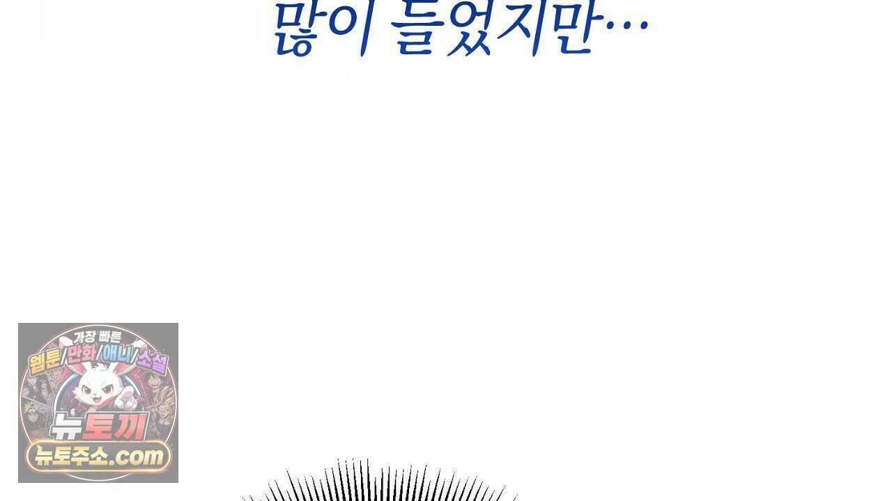 백송의 꽃말 43화 24
