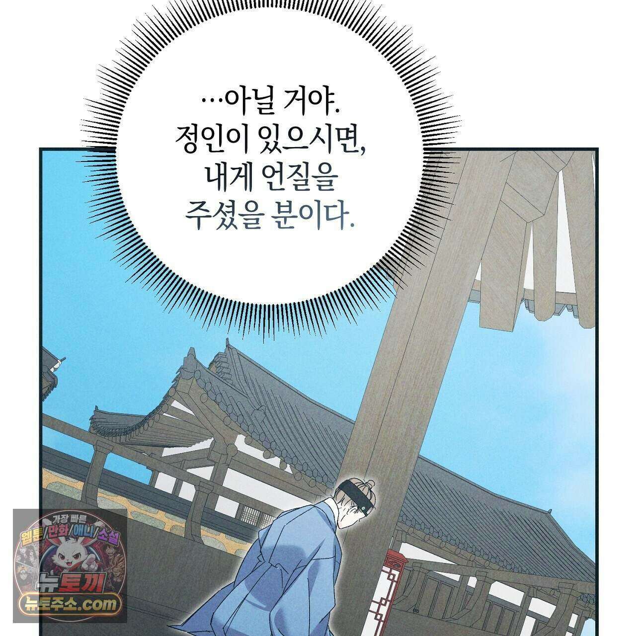 백송의 꽃말 43화 25