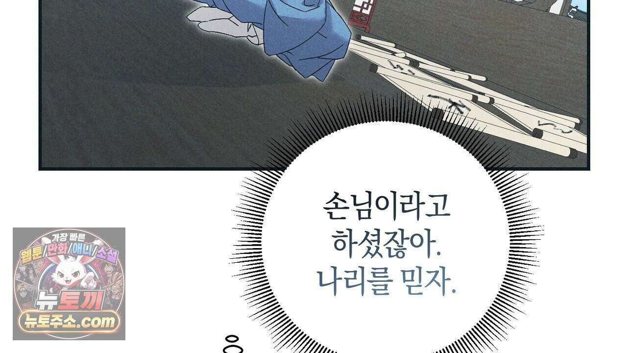 백송의 꽃말 43화 26