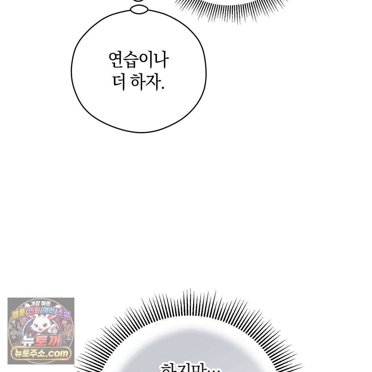백송의 꽃말 43화 27