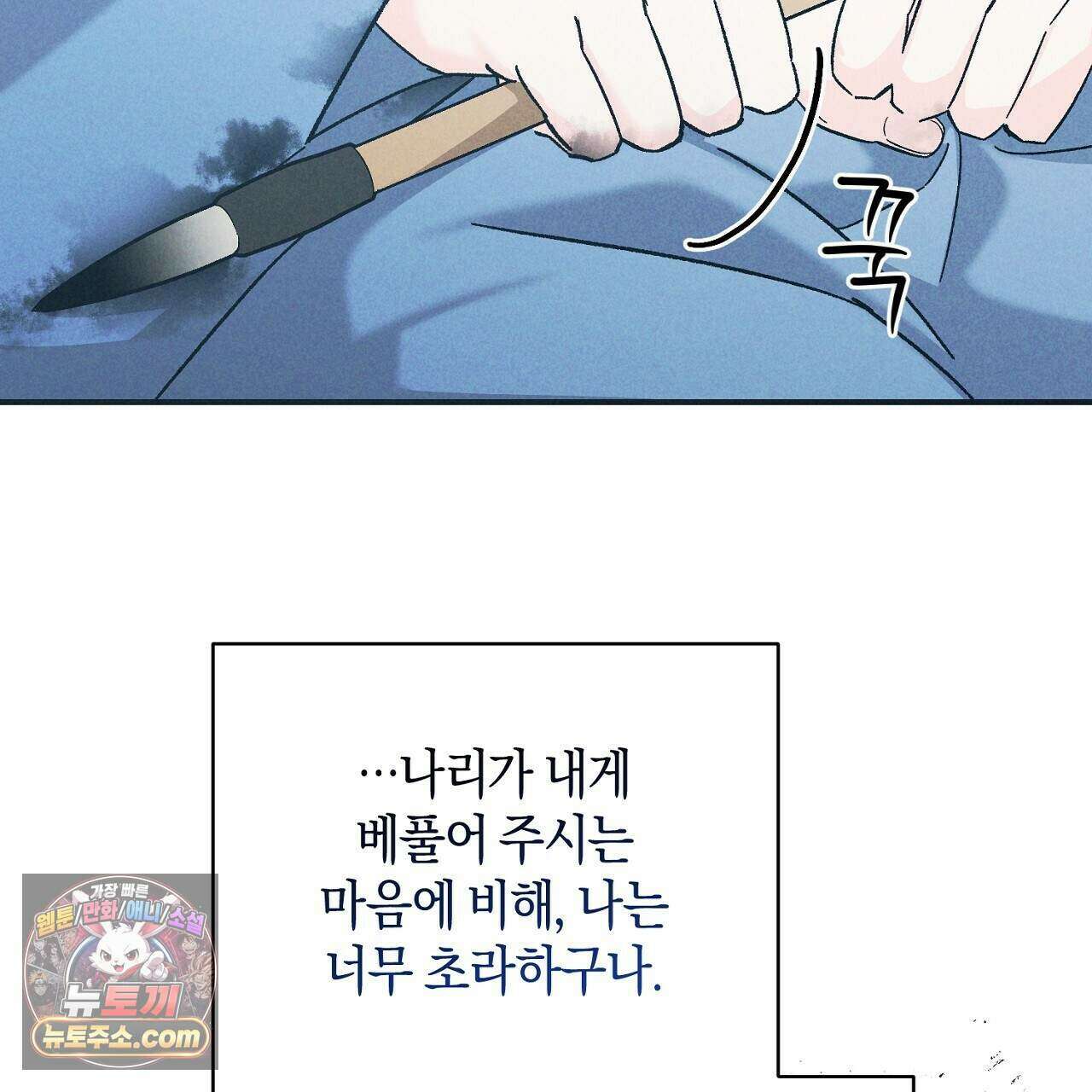 백송의 꽃말 43화 29