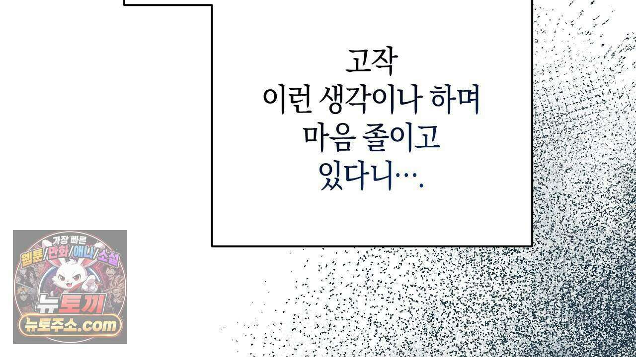백송의 꽃말 43화 30