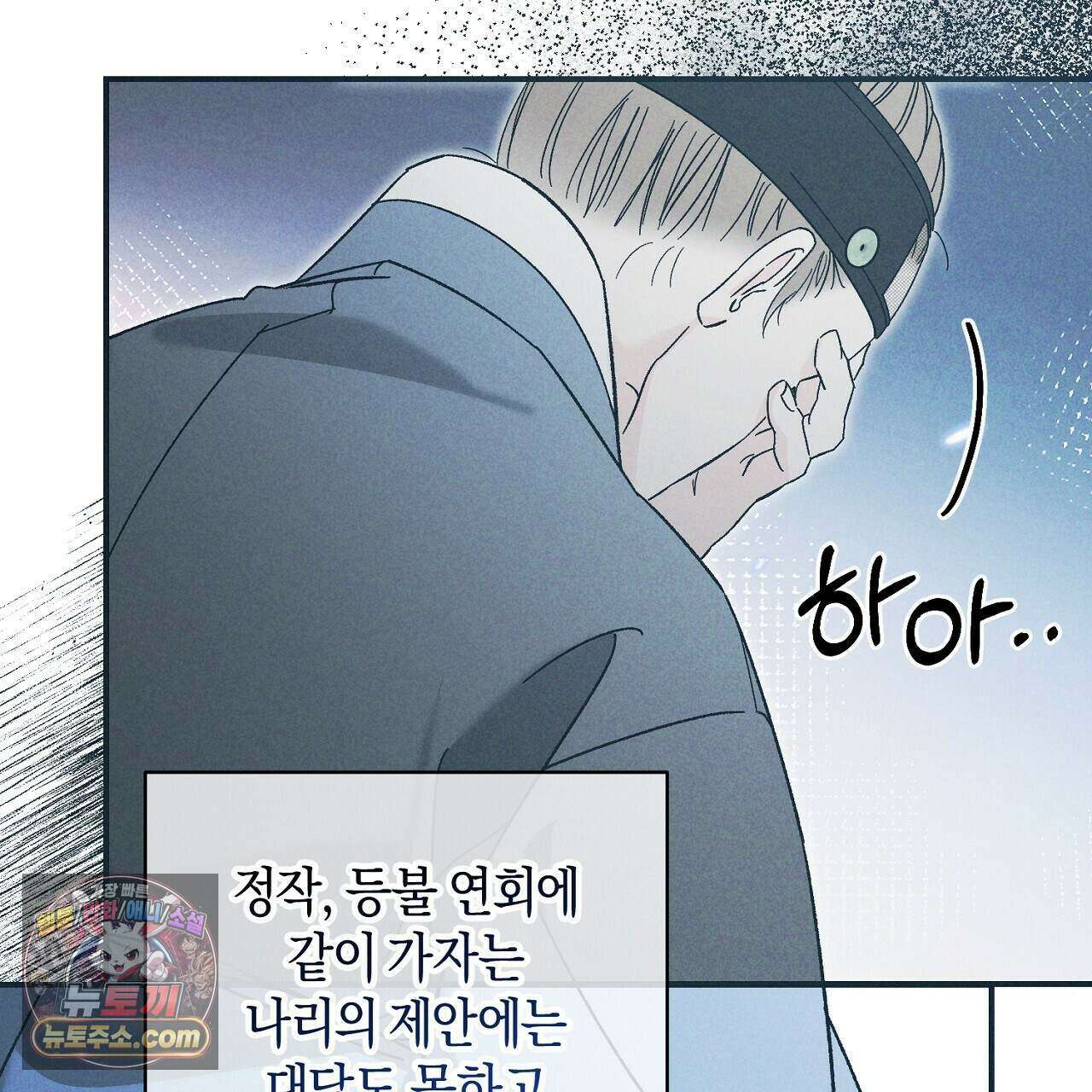 백송의 꽃말 43화 31
