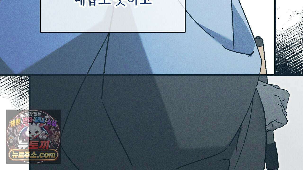 백송의 꽃말 43화 32