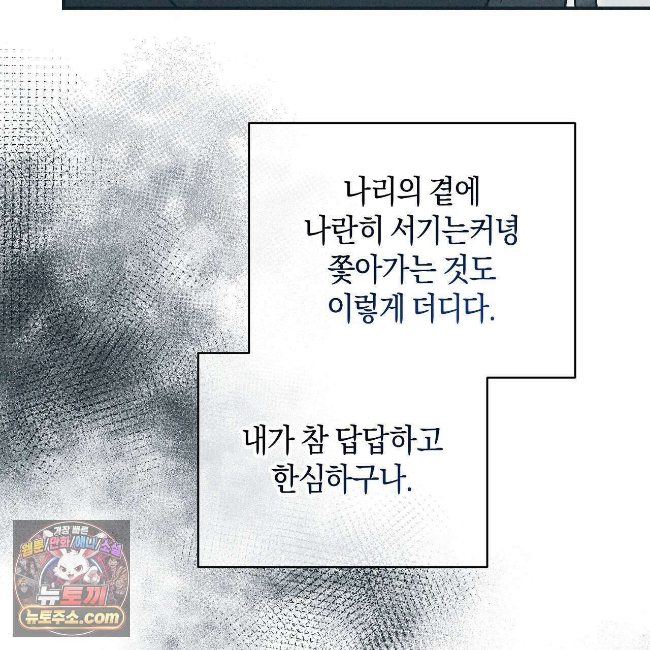 백송의 꽃말 43화 33