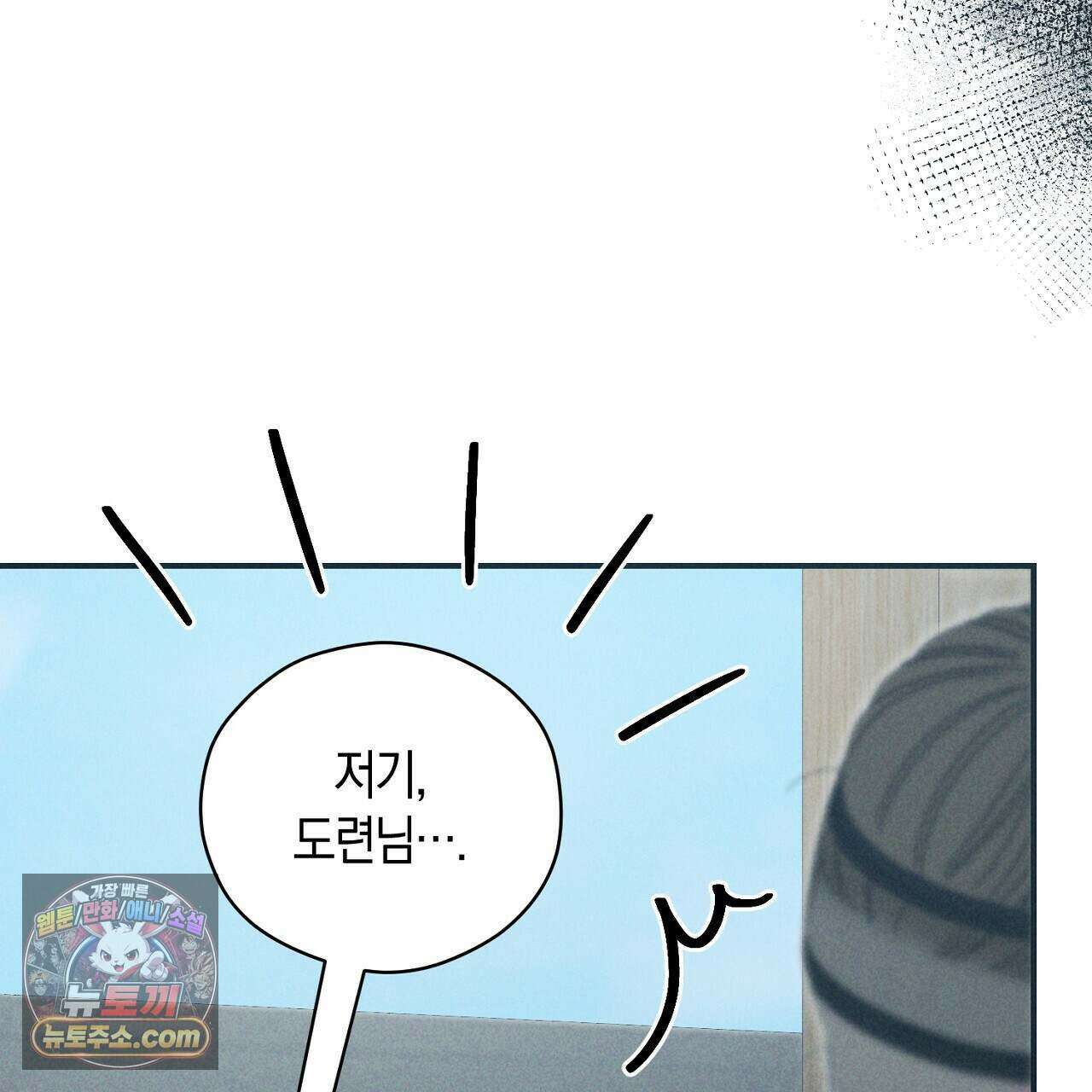 백송의 꽃말 43화 35