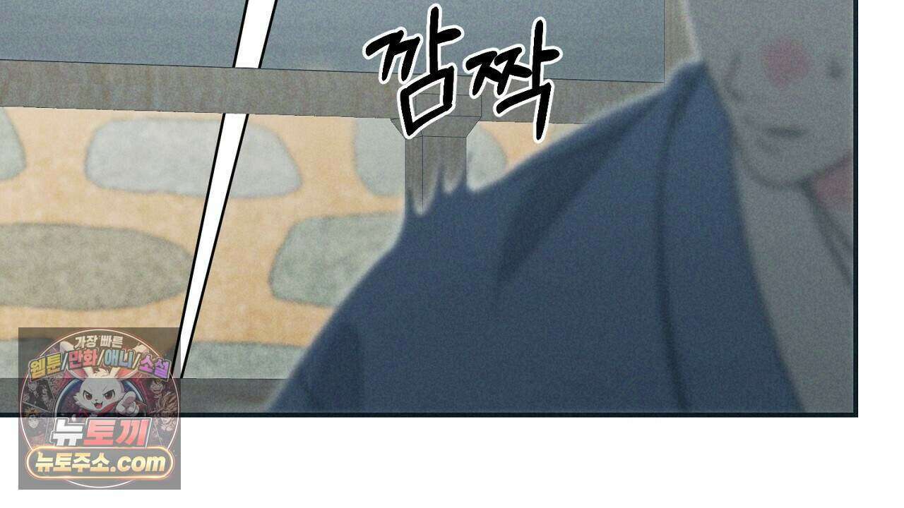 백송의 꽃말 43화 36