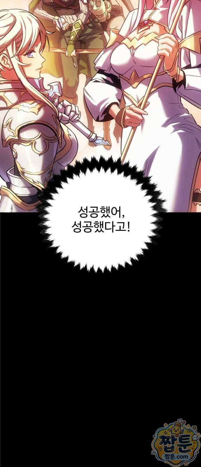 프롤로그에서 30년이 흘렀다 1화 5