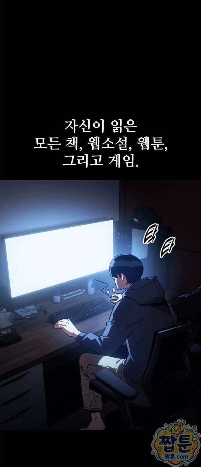 프롤로그에서 30년이 흘렀다 1화 7