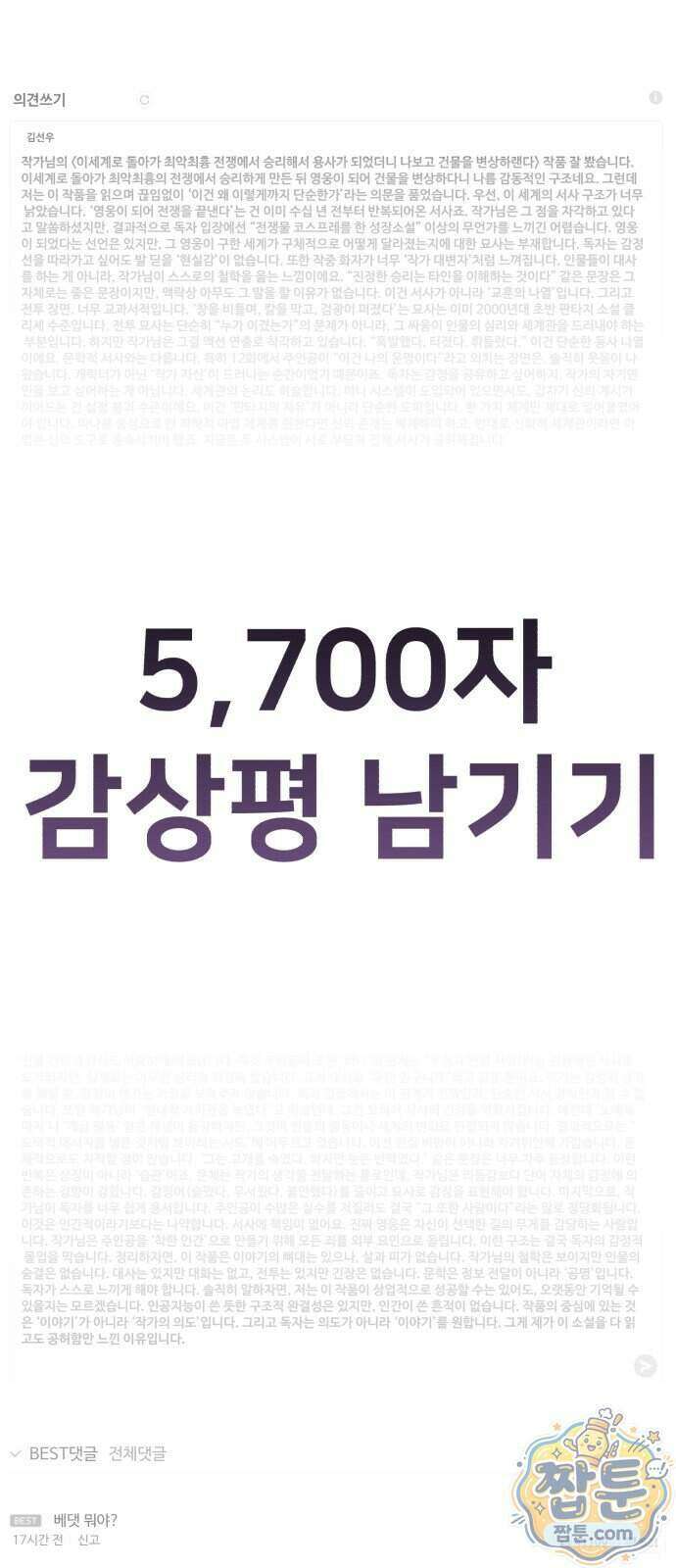 프롤로그에서 30년이 흘렀다 1화 9