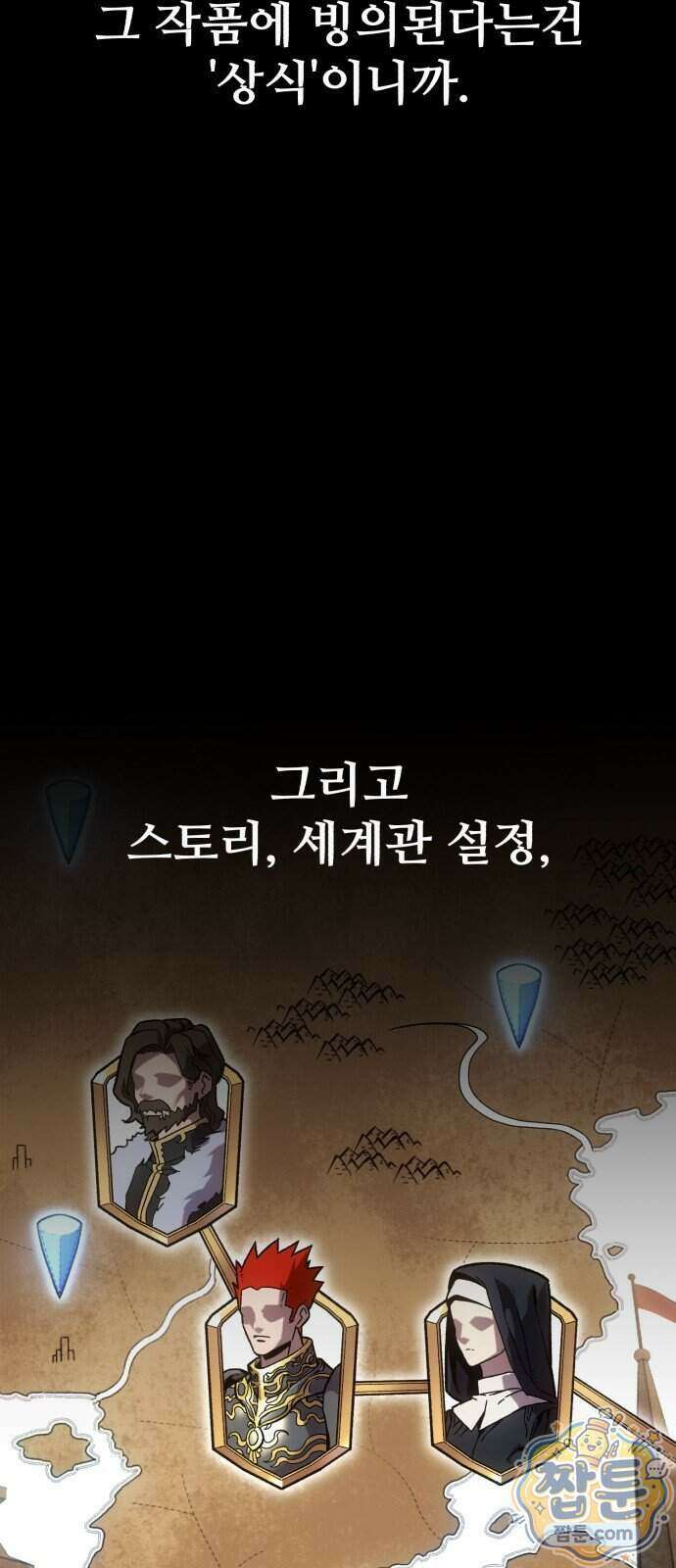 프롤로그에서 30년이 흘렀다 1화 11