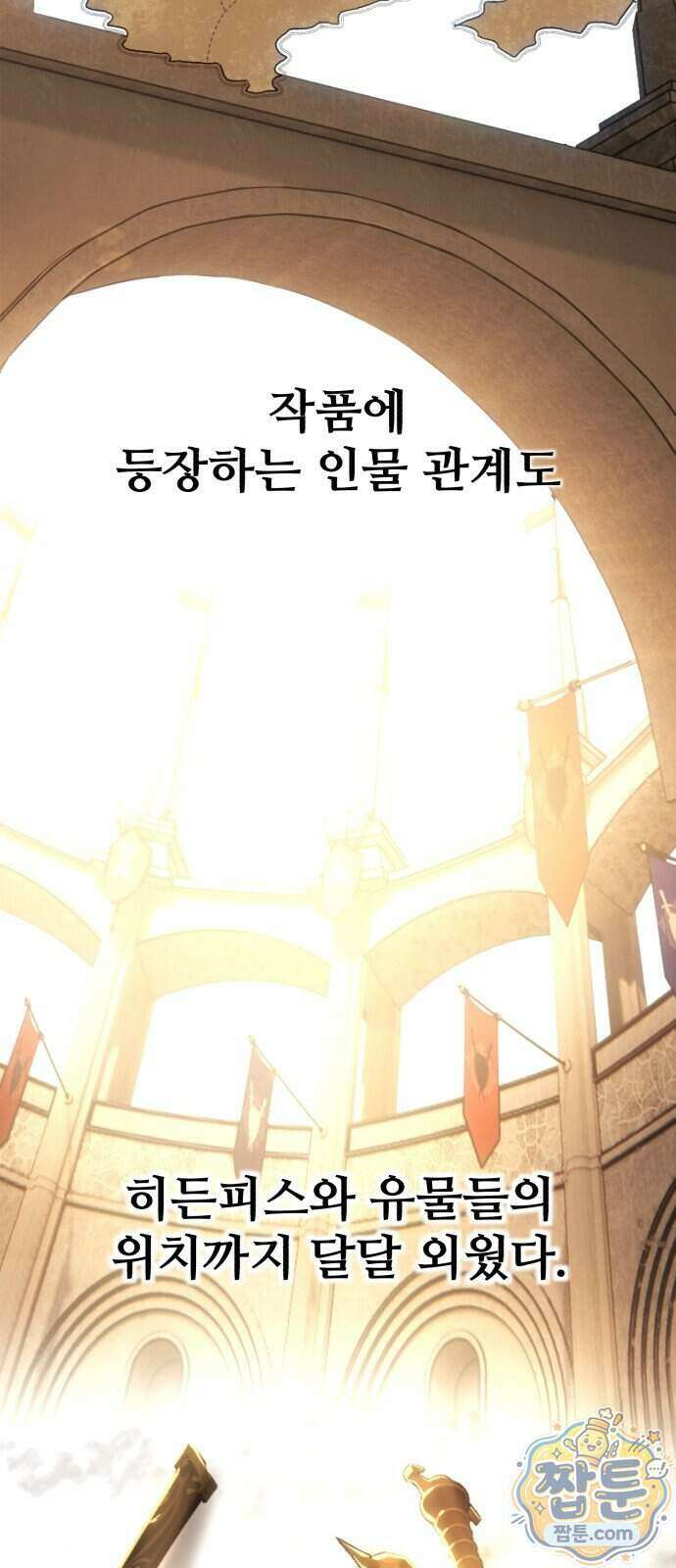 프롤로그에서 30년이 흘렀다 1화 12