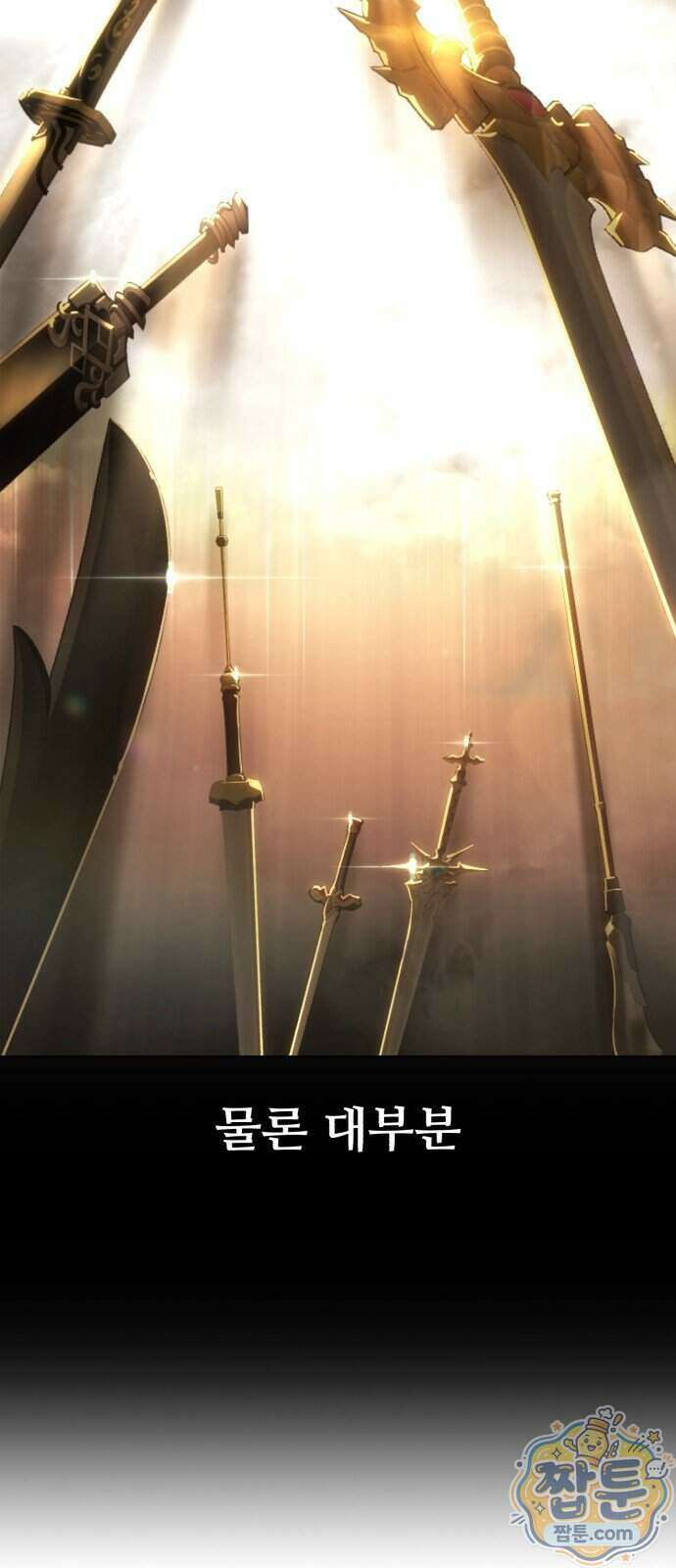 프롤로그에서 30년이 흘렀다 1화 13