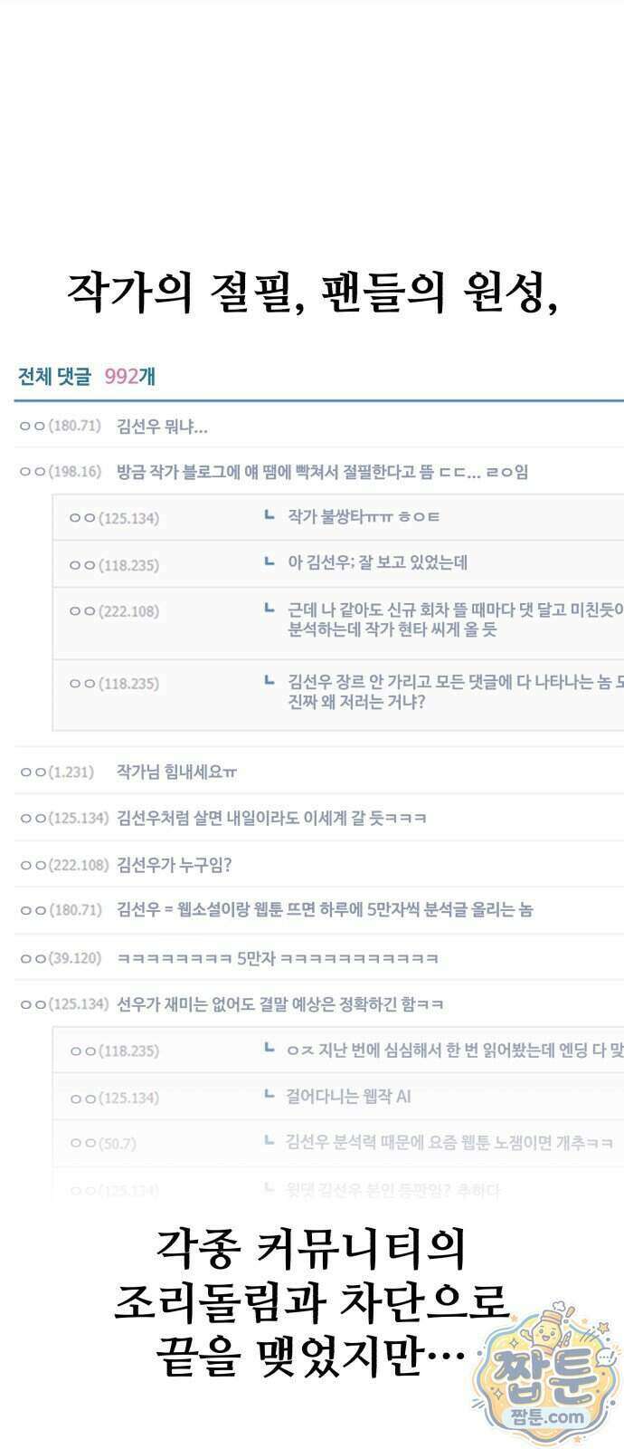 프롤로그에서 30년이 흘렀다 1화 14