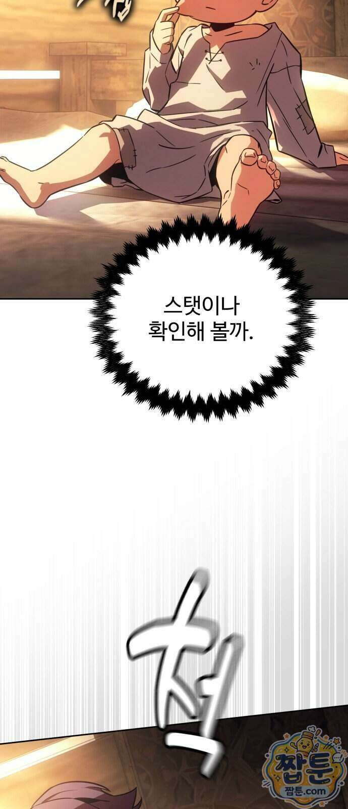 프롤로그에서 30년이 흘렀다 1화 19