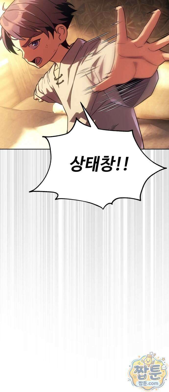 프롤로그에서 30년이 흘렀다 1화 20