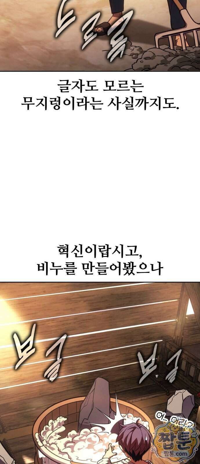프롤로그에서 30년이 흘렀다 1화 30