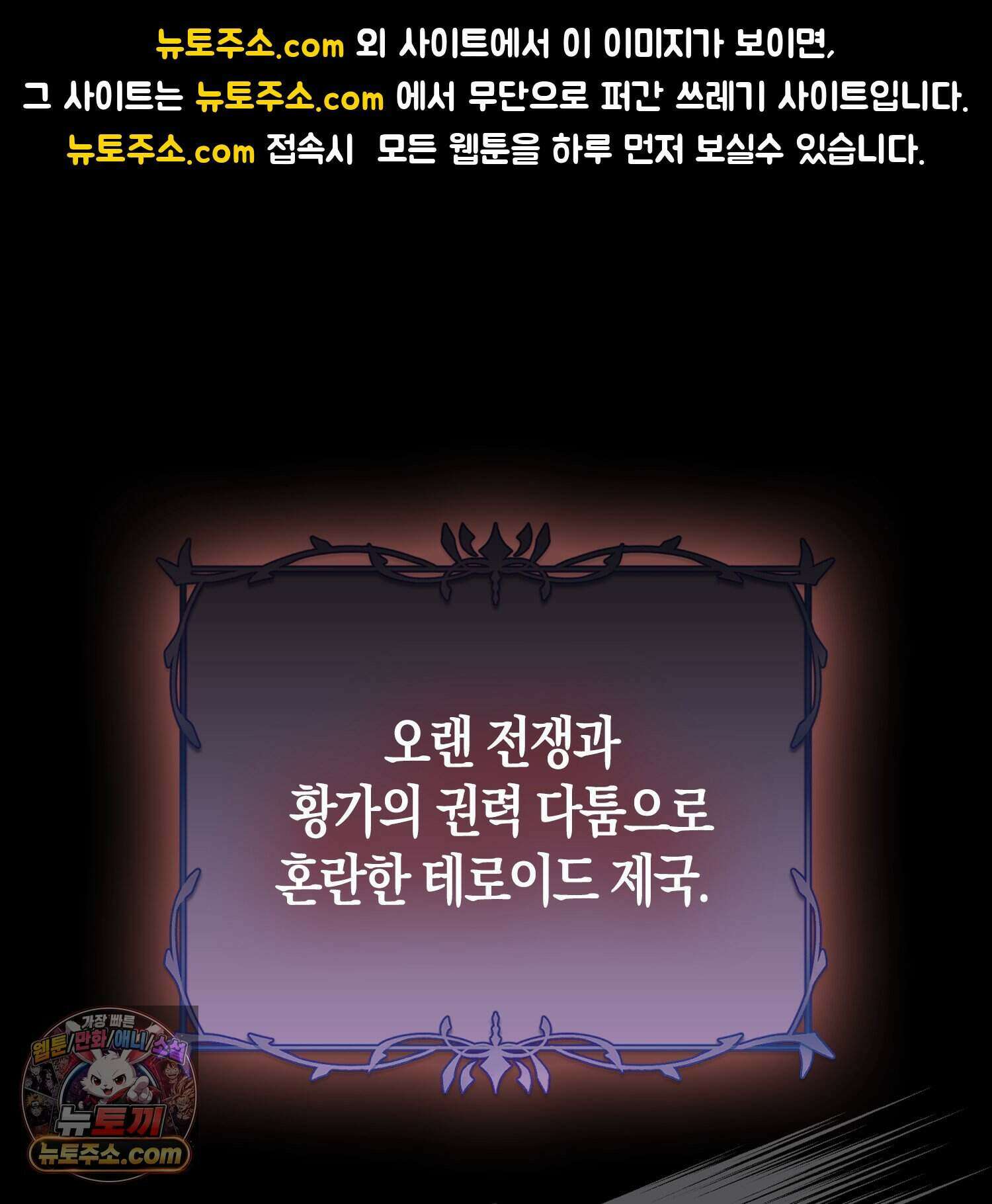 암흑길드 후계자가 운영하는 카페입니다 1화 1