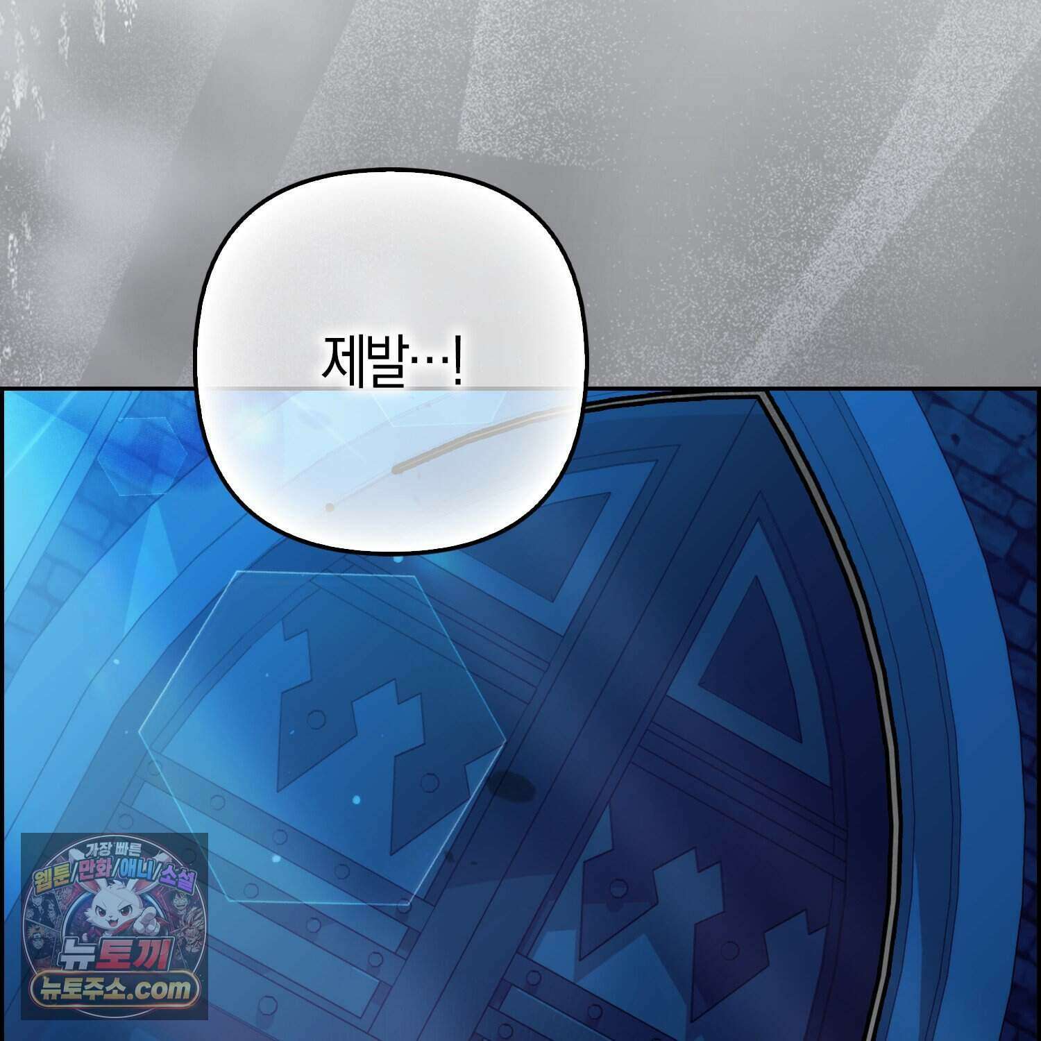 암흑길드 후계자가 운영하는 카페입니다 1화 17