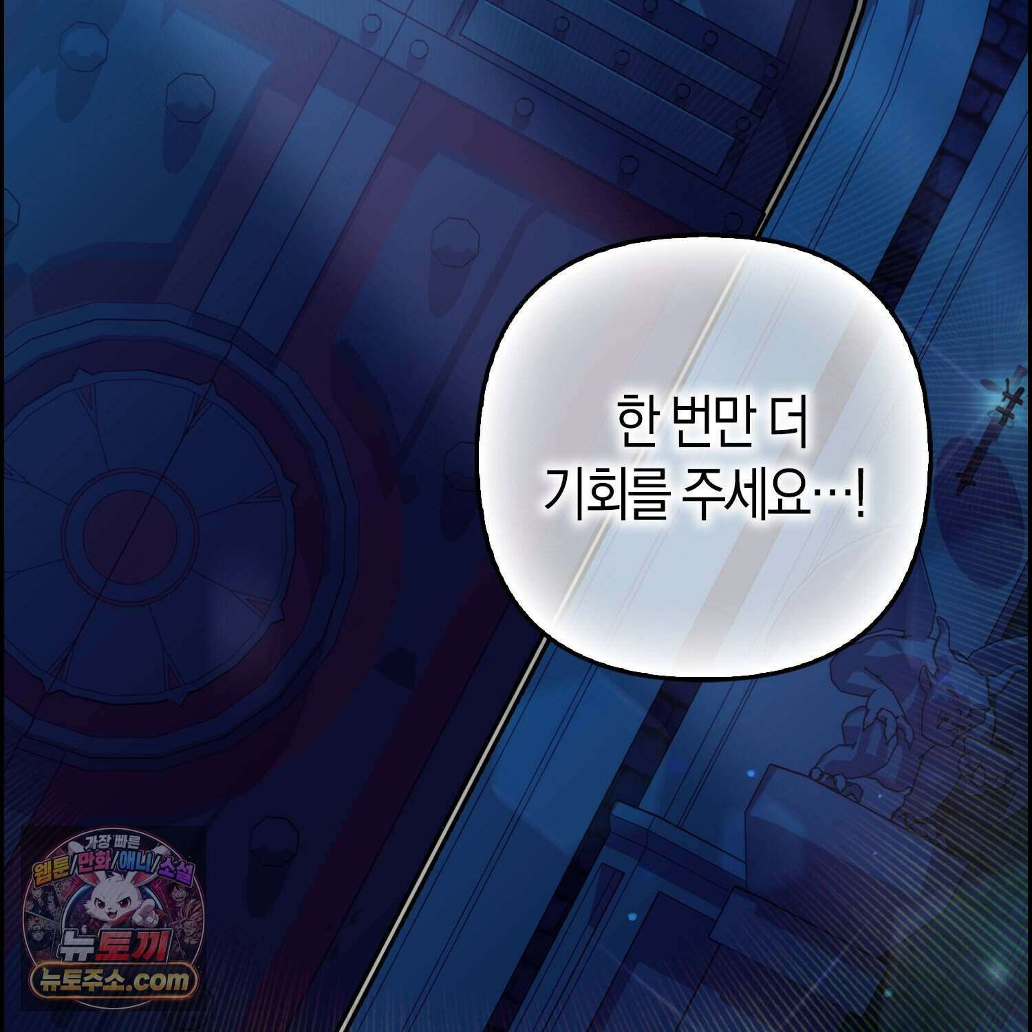 암흑길드 후계자가 운영하는 카페입니다 1화 18