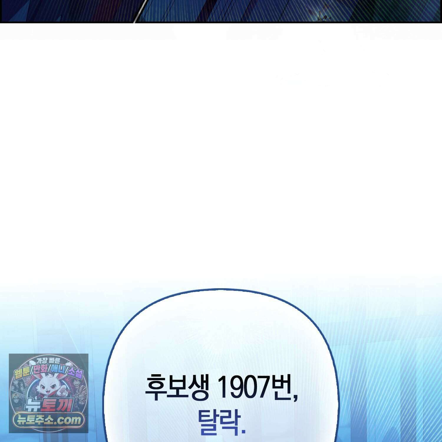 암흑길드 후계자가 운영하는 카페입니다 1화 19
