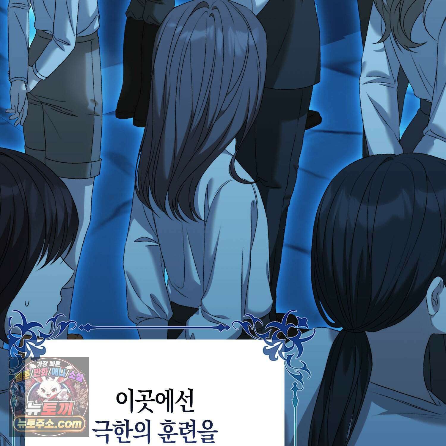 암흑길드 후계자가 운영하는 카페입니다 1화 21