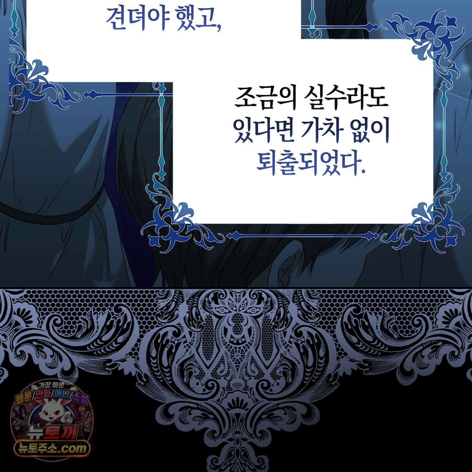 암흑길드 후계자가 운영하는 카페입니다 1화 22