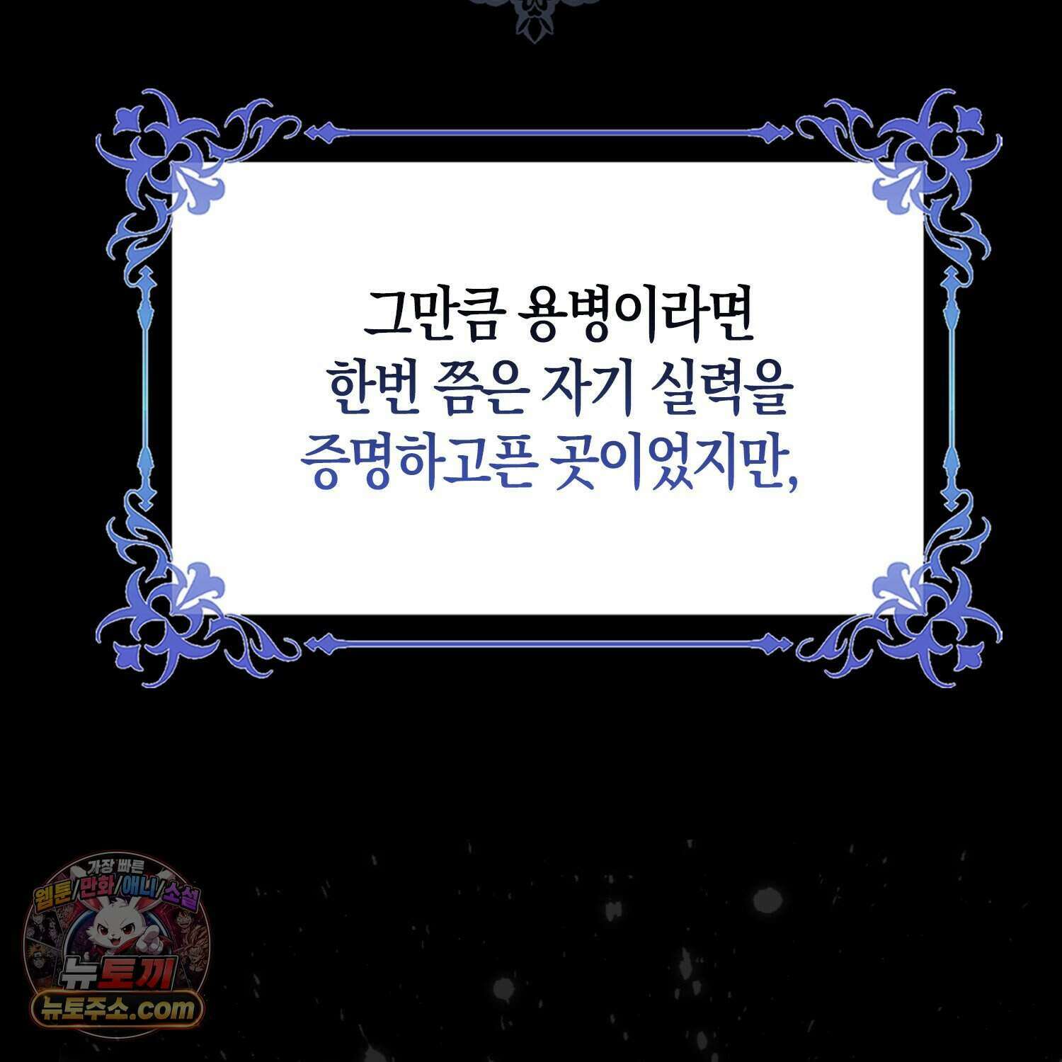 암흑길드 후계자가 운영하는 카페입니다 1화 23
