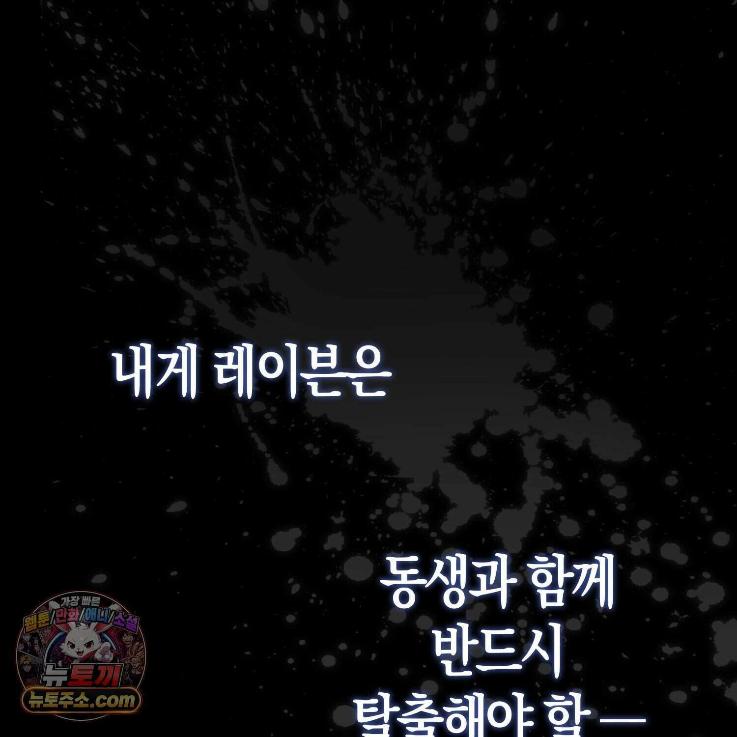 암흑길드 후계자가 운영하는 카페입니다 1화 24