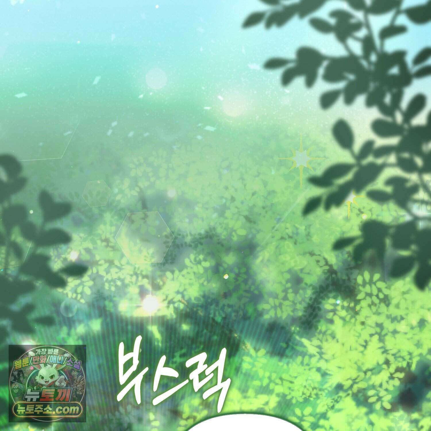 암흑길드 후계자가 운영하는 카페입니다 1화 32