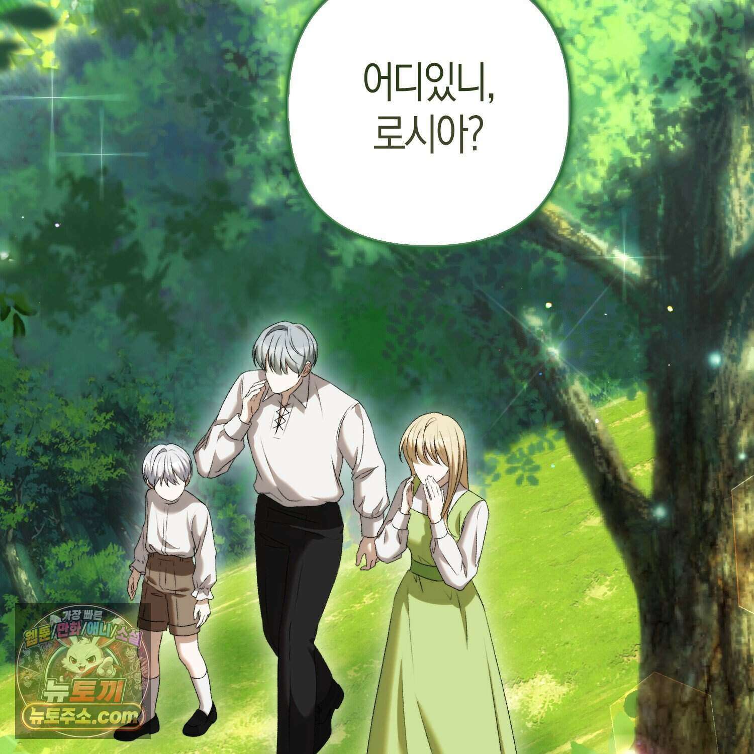 암흑길드 후계자가 운영하는 카페입니다 1화 33