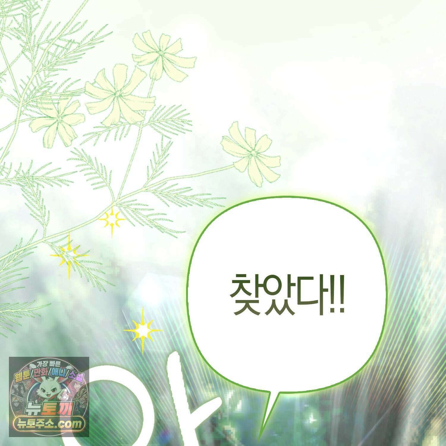 암흑길드 후계자가 운영하는 카페입니다 1화 40