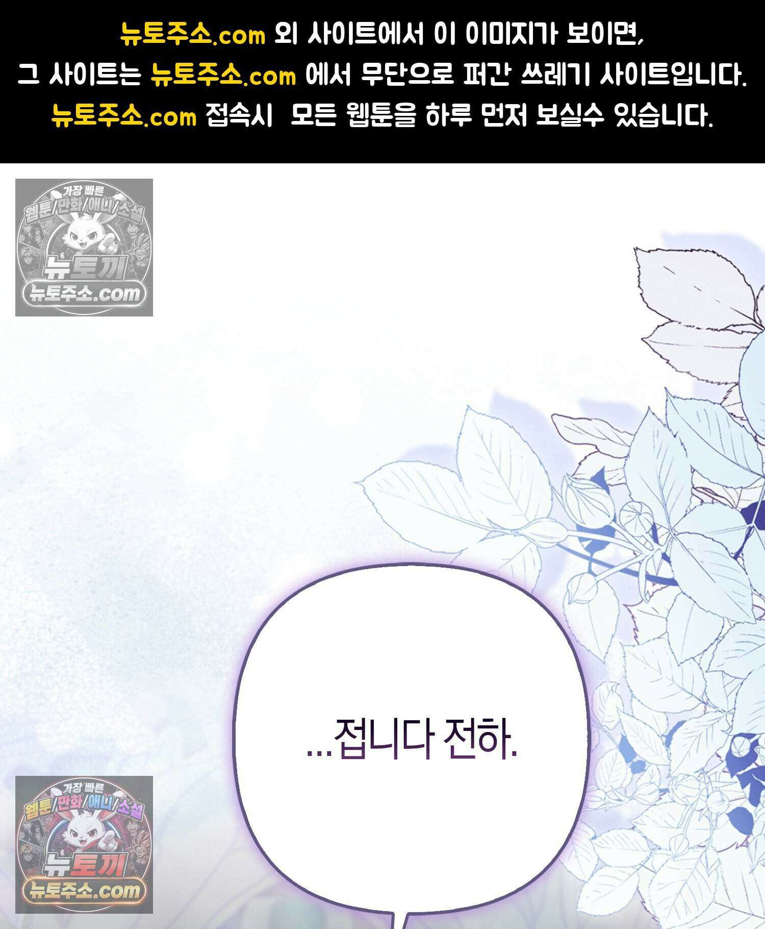 암흑길드 후계자가 운영하는 카페입니다 8화 1