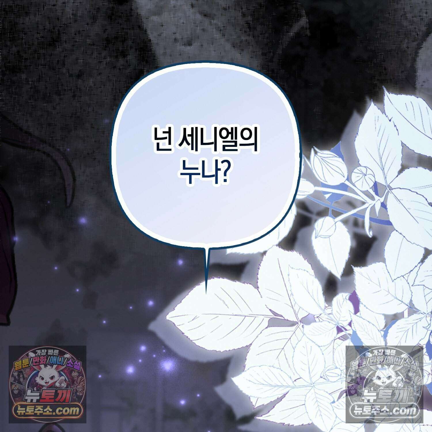암흑길드 후계자가 운영하는 카페입니다 8화 5