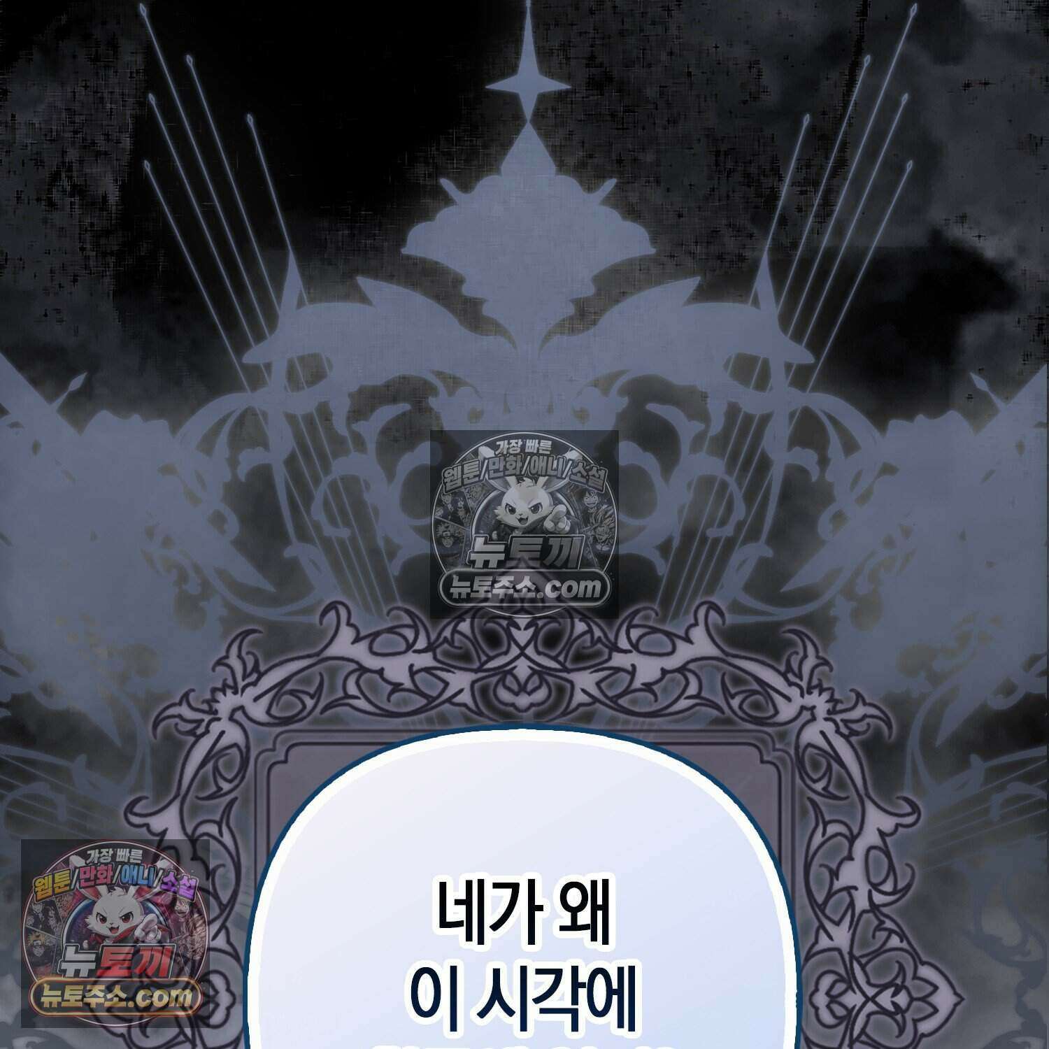암흑길드 후계자가 운영하는 카페입니다 8화 8