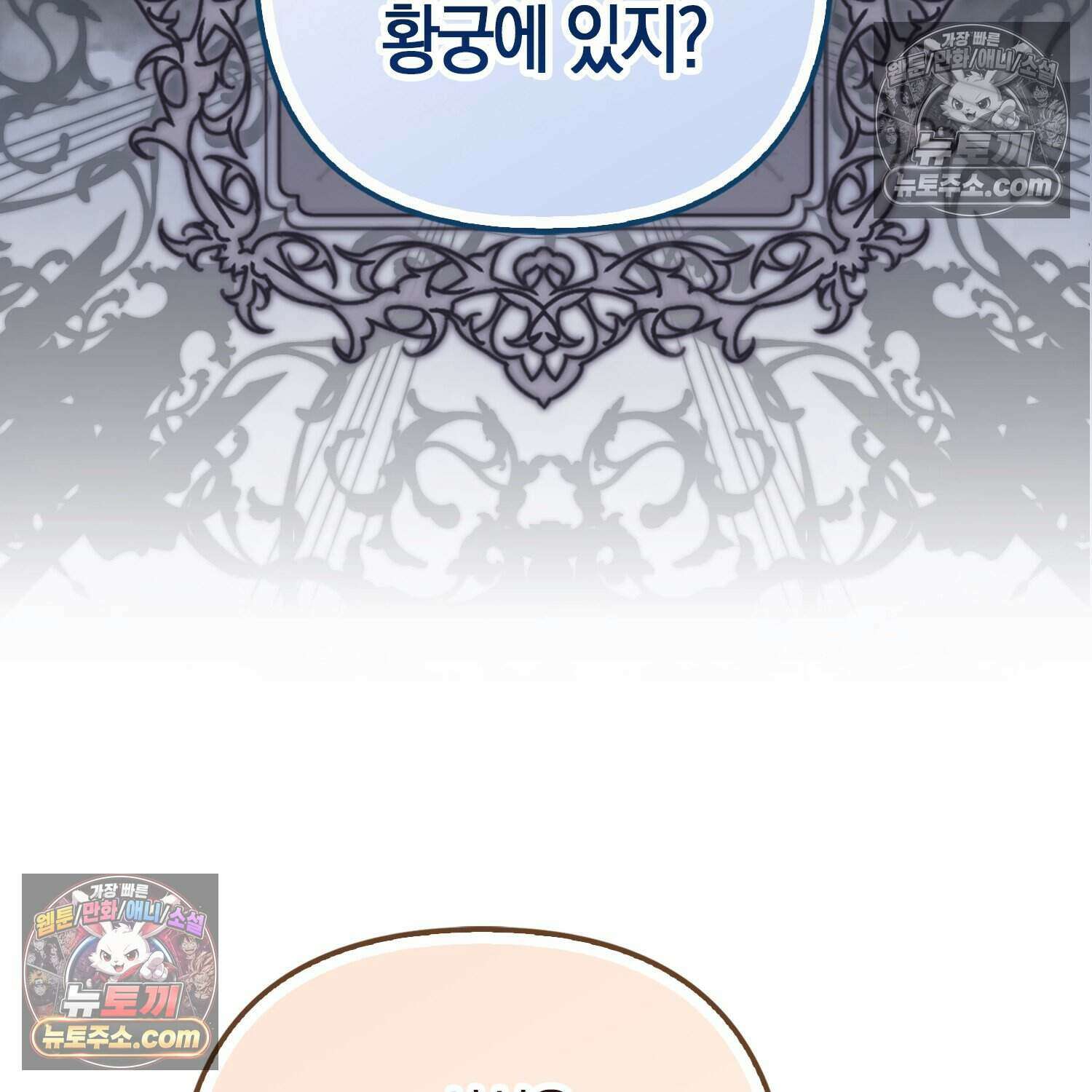 암흑길드 후계자가 운영하는 카페입니다 8화 9