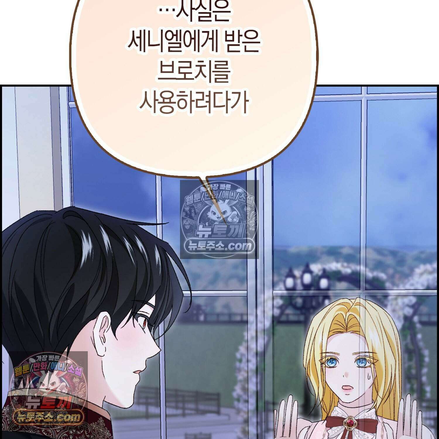 암흑길드 후계자가 운영하는 카페입니다 8화 10