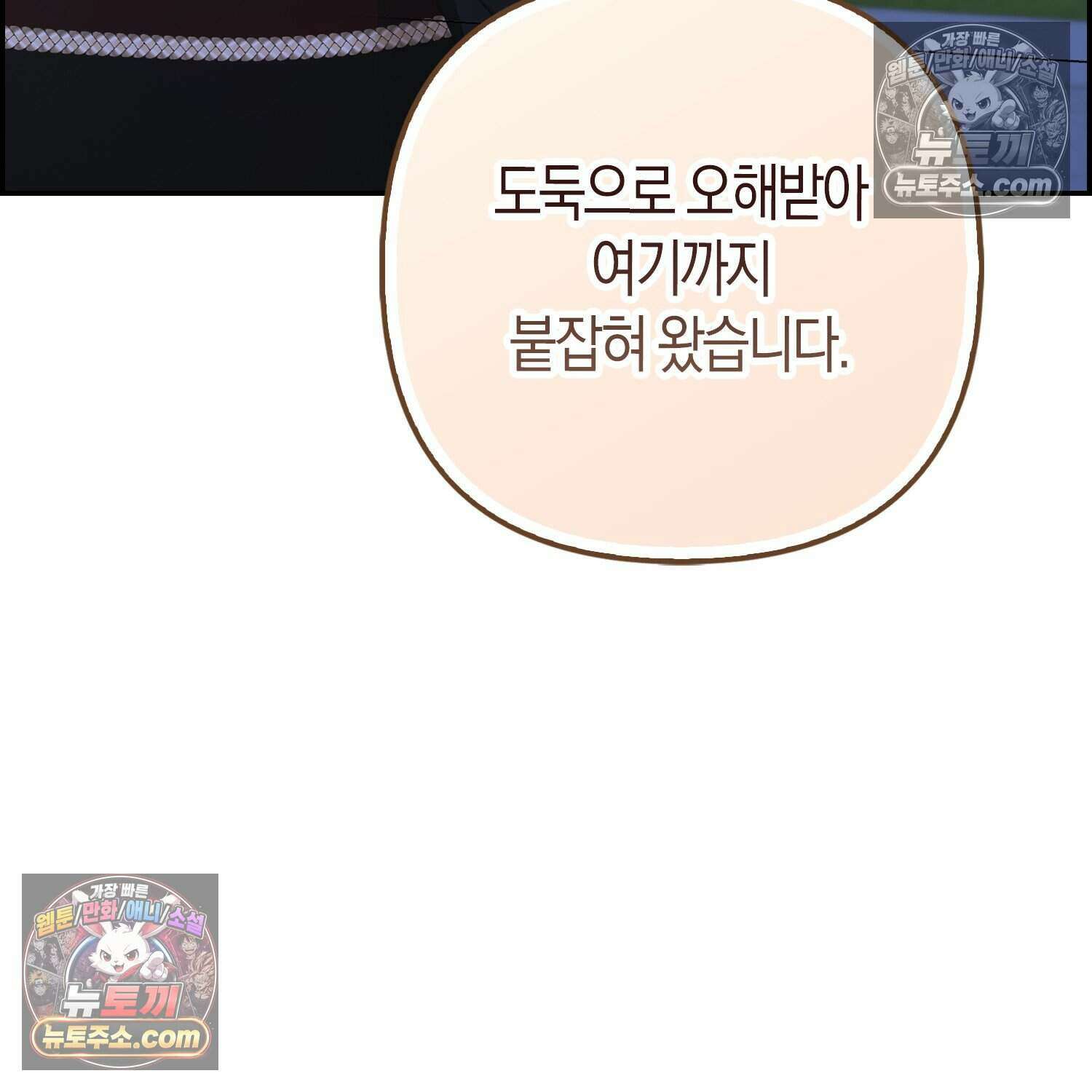 암흑길드 후계자가 운영하는 카페입니다 8화 12