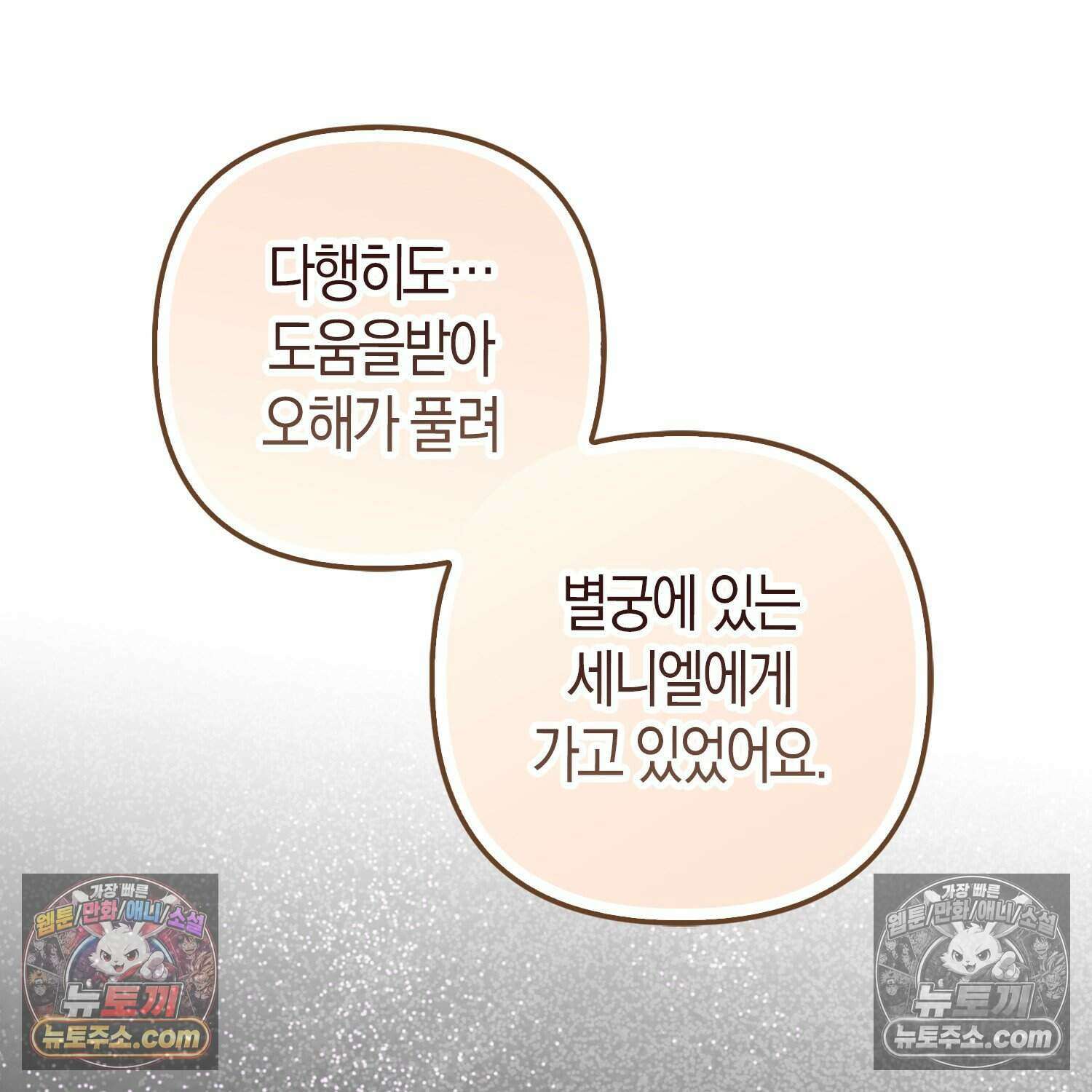 암흑길드 후계자가 운영하는 카페입니다 8화 13