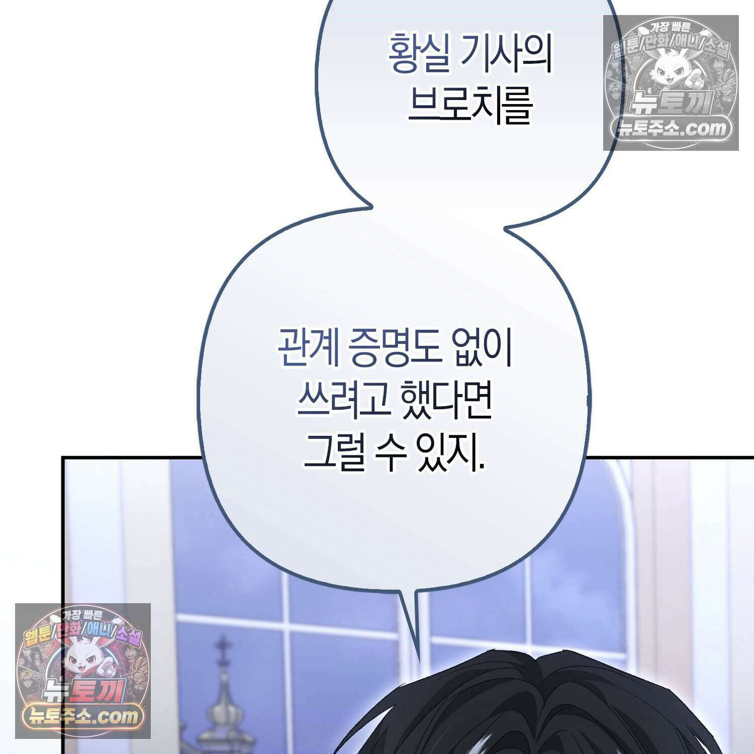 암흑길드 후계자가 운영하는 카페입니다 8화 20