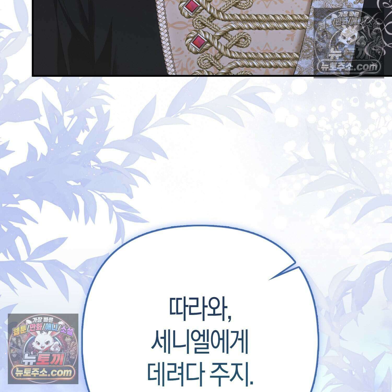 암흑길드 후계자가 운영하는 카페입니다 8화 22