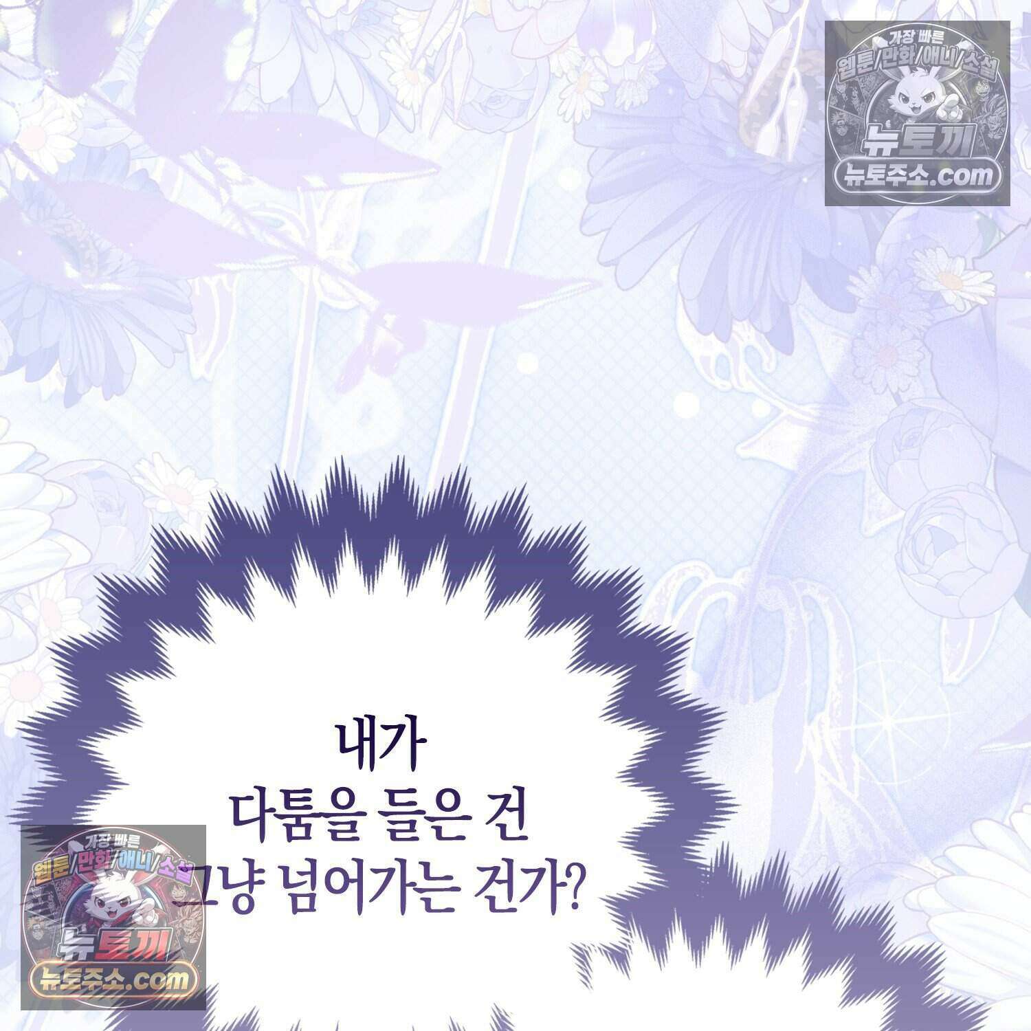 암흑길드 후계자가 운영하는 카페입니다 8화 25