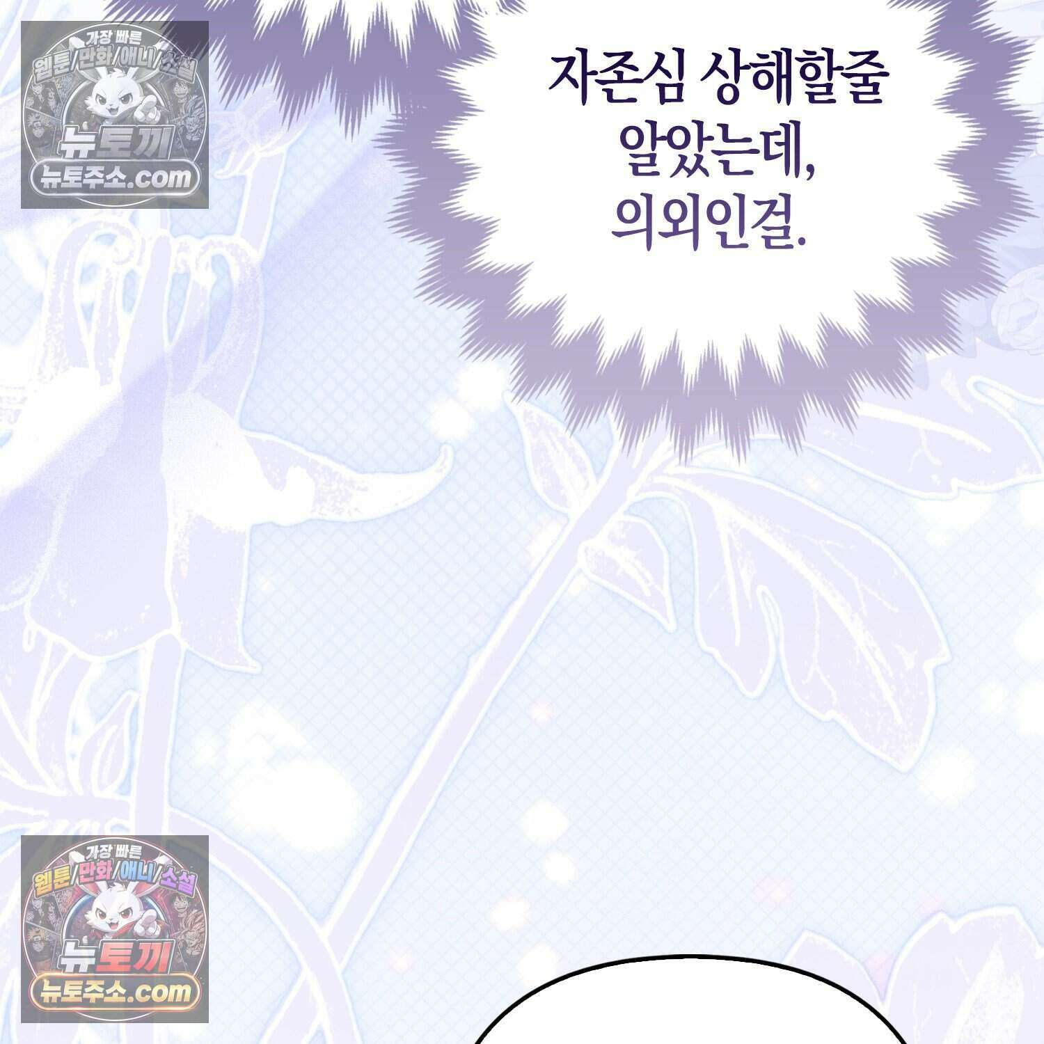 암흑길드 후계자가 운영하는 카페입니다 8화 26