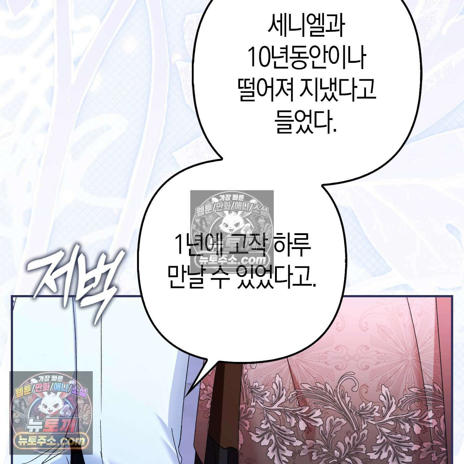 암흑길드 후계자가 운영하는 카페입니다 8화 27