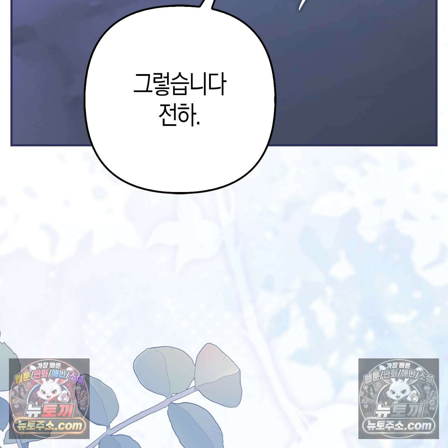 암흑길드 후계자가 운영하는 카페입니다 8화 29